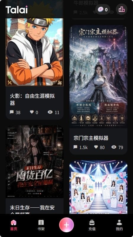 talai正版个人截图