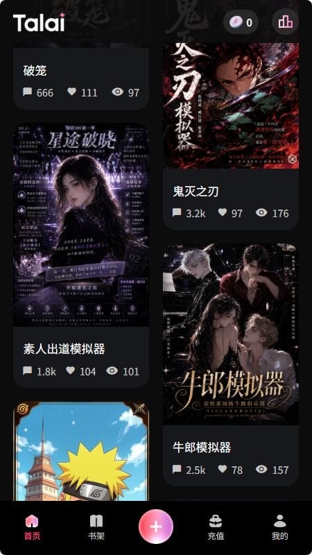talai正版分类截图