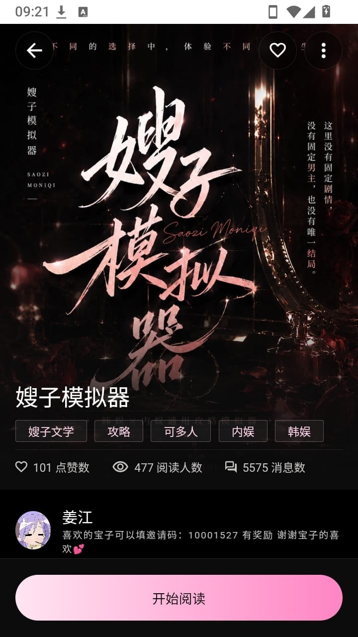 talai正版游戏界面